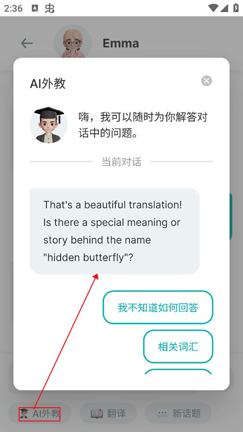 Timtalkapp使用教程