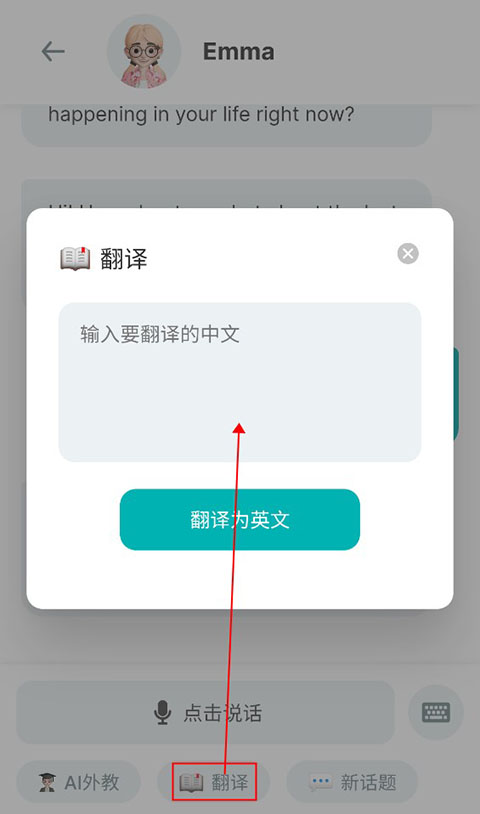 Timtalkapp使用教程