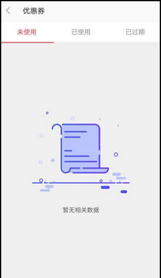这锂换电领取抵用券方法介绍
