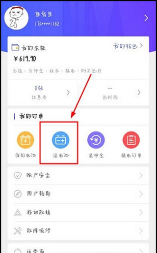 这锂换电退电池方法介绍