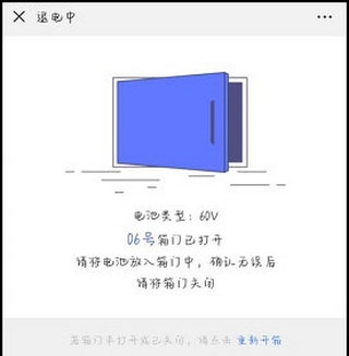这锂换电退电池方法介绍
