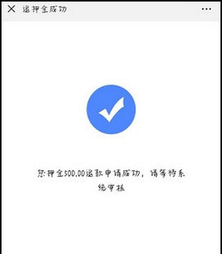 这锂换电退押金方法介绍