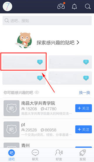 百度贴吧发帖方法介绍