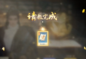 射雕武林拜帖作用是什么 射雕武林拜帖作用介绍