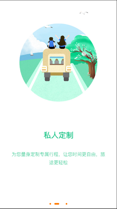 那就走旅游