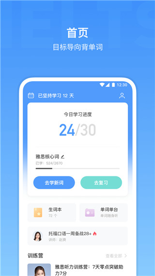 雅思单词