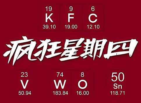 疯狂星期四肯德基有什么活动 疯狂星期四活动攻略3.28