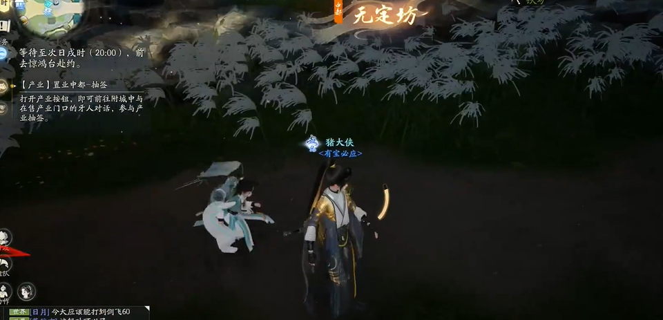 射雕公测版