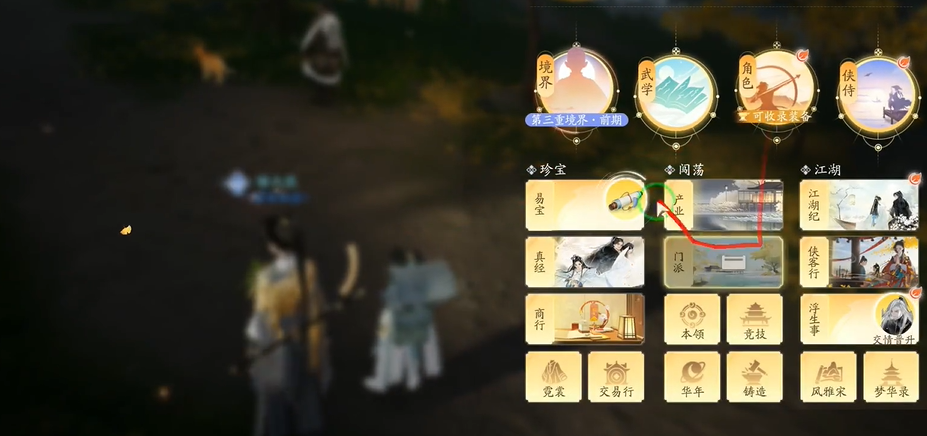 射雕公测版