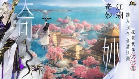 射雕公测版