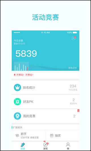 一起走软件使用方法介绍
