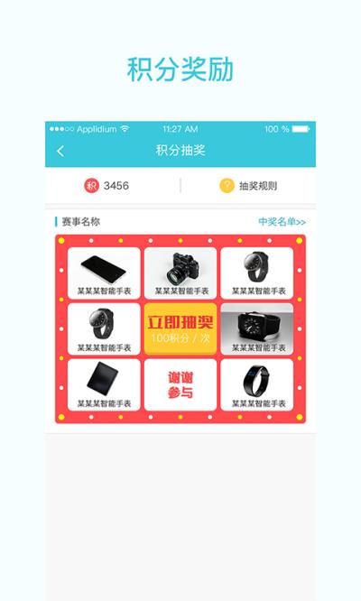 一起走