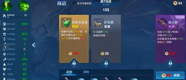 机关百炼3-1/3-2/3-3/3-4怎么过 王者荣耀机关百炼关教程攻略