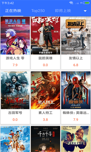 真不卡电影院