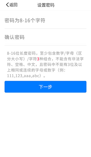 慧知行app怎么绑定账号