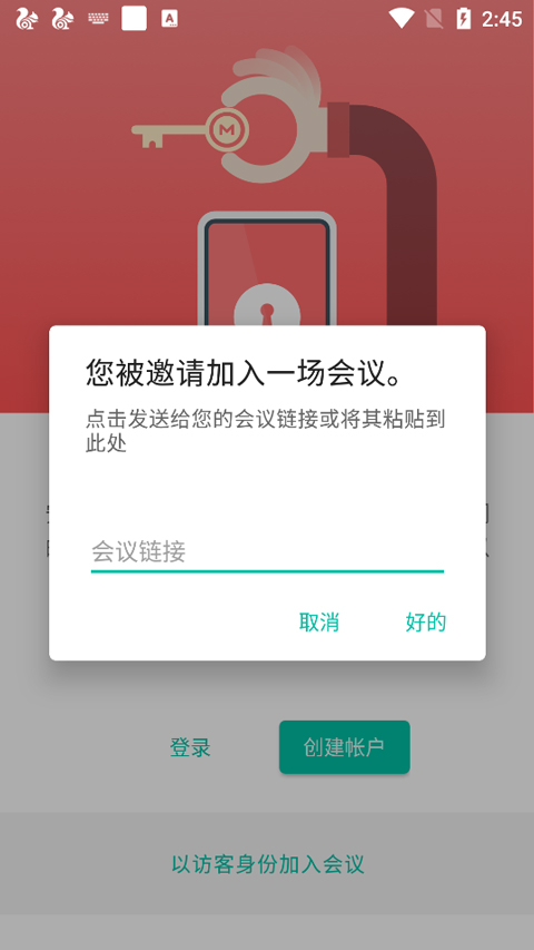 mega云盘打开链接方法