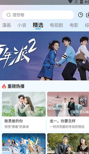 快云影音使用教程