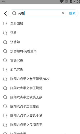 快云影音使用教程