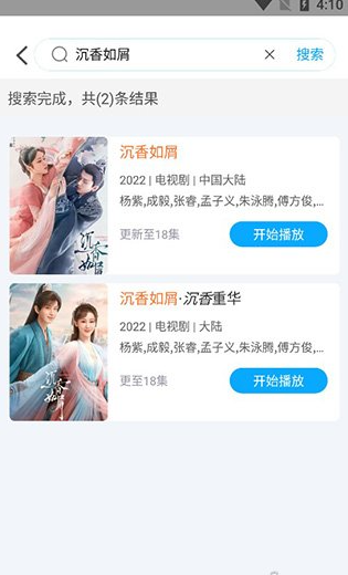 快云影音使用教程