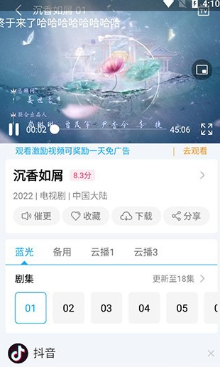 快云影音使用教程