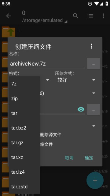 zarchiverpro蓝色