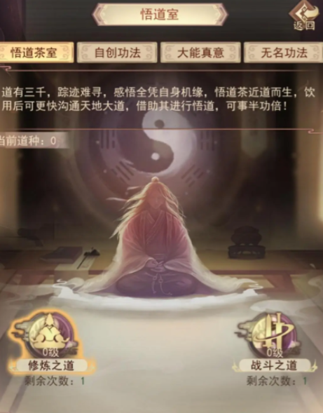 凡人传说仙界怎么过 凡人传说仙界攻略分享