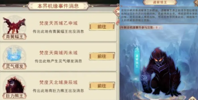 凡人传说仙界怎么过 凡人传说仙界攻略分享