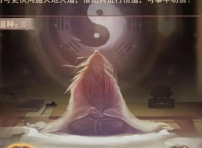 凡人传说仙界怎么过 凡人传说仙界攻略分享