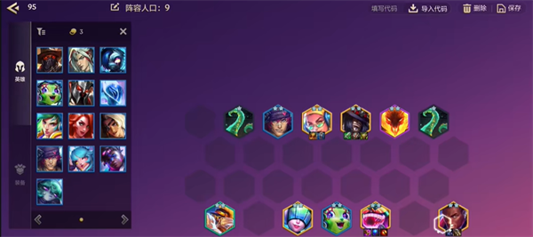 云顶之弈s11