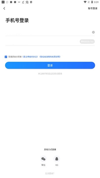 易企秀h5制作制作h5方法介绍