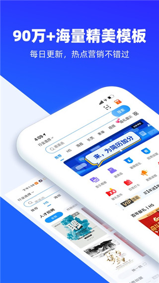 易企秀h5制作