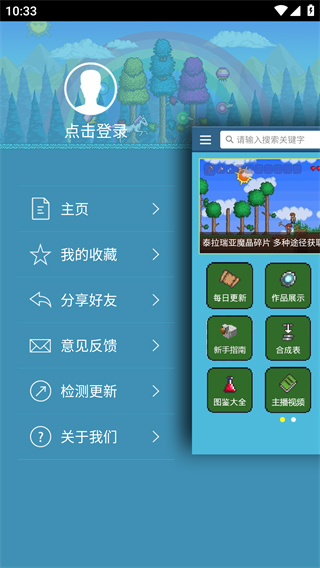 泰拉瑞亚盒子使用攻略