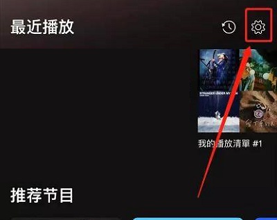 Spotify音乐