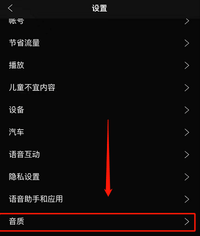 Spotify音乐