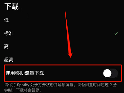 Spotify音乐