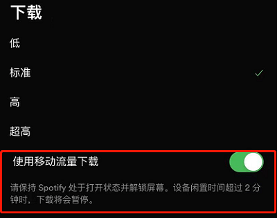 Spotify音乐