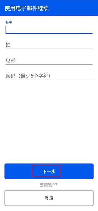 be my eyes注册方法