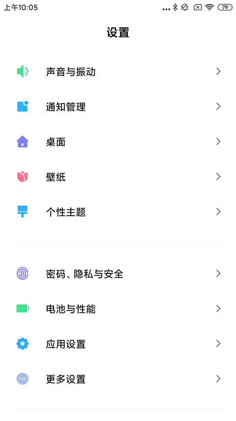 POCO桌面更换桌面主题教程