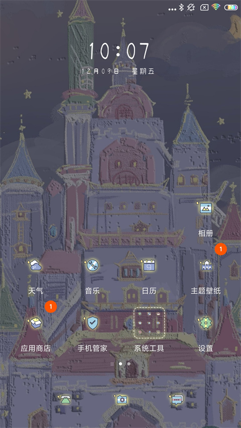 POCO桌面更换桌面主题教程