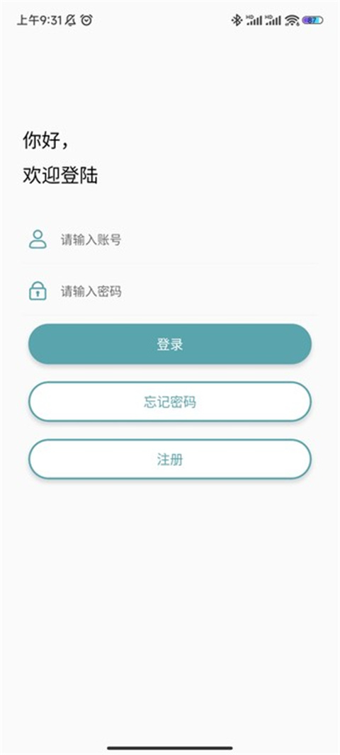 灰鸽子远程控制软件手机版使用教程
