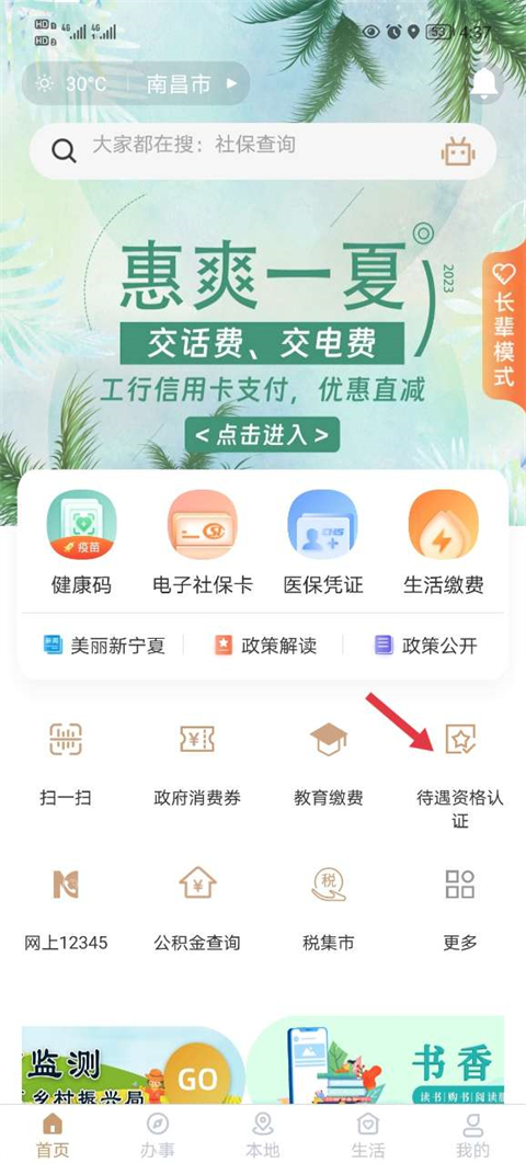 我的宁夏认证流程