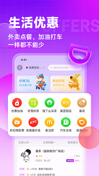 淘特价