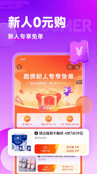 淘特价