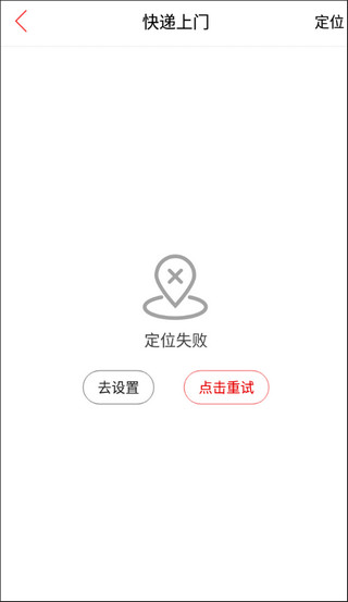 玩转甘孜取快递方法介绍