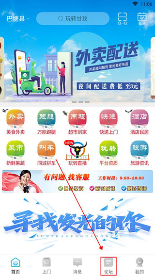 玩转甘孜取快递方法介绍