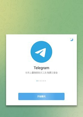 telegeram X软件怎么注册