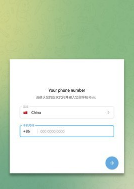 telegeram X软件怎么注册