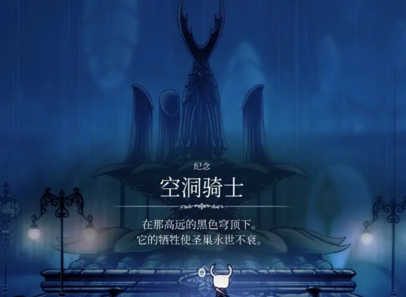 空洞骑士佐特需要救几次 空洞骑士佐特救和不救区别介绍