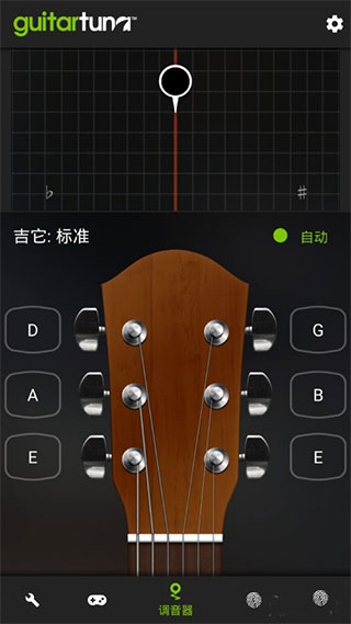 GuitarTuna调音器使用方法