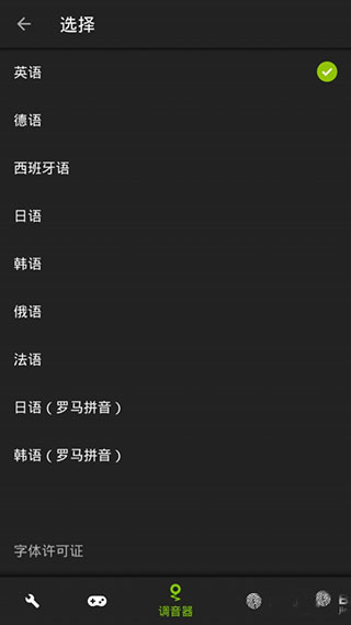 GuitarTuna调音器使用方法